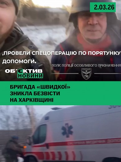 Швидка допомога на Харківщині: останні новини