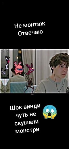 топ 3 монстров снятых на Камеруну не монтаж#винди#монстри#мемы