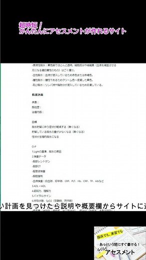 【看護学生向け】 あっと言う間にすぐ書ける！胸水貯留のアセスメント #看護学生 #看護師国家試験 #看護クイズ