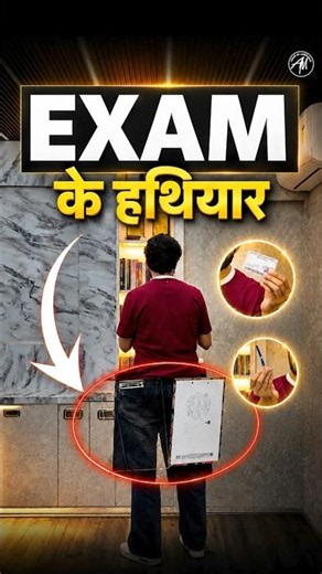Uptet 2026 के ज़रूरी हथियार 😳📚🎯🚨 Rohit vaidwan sir