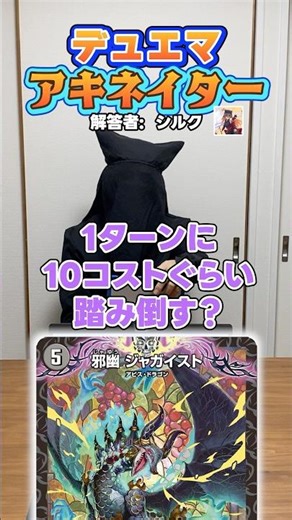 【デュエマアキネイター】今すぐ殿堂解除して欲しいカードNo.１のあのカード。 #デュエマ