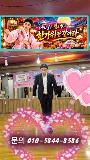 #사교댄스 #지루박 #인천김근우댄스 #김근우지루박 #사즐모 #사교춤 #지르박 #부르스 #전주토마토댄스 #김근우댄스 #강제비 #유원친사모 #탐나라댄스 #라온사교댄스 #박가희지루박