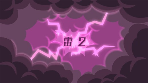 リズム天国 ミラクルスターズ 雷 2