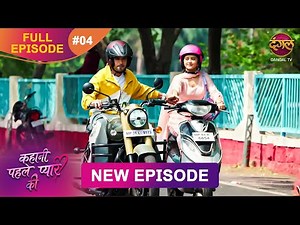 Kahani Pehle Pyaar ki | Full Episode 4 | 3 July | New show Full HD | Dangal TV