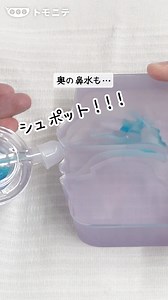 電動鼻吸い器 SHUPOT（シュポット） 保育園ママ・パパにもおすすめ🌸 耳鼻科の機械に近い吸引力で、お家でもしっかり鼻水吸引！ チューブのお手入れ不要でお手入れも簡単。しかも静音設計52dB* コロンと丸いシンプルなデザインなので、置きっぱなしでもお部屋に馴染みます♪ #鼻吸い器 #電動鼻吸い器 #鼻水 #鼻水吸引 #風邪 #出産準備 #入園準備 #PR *ピジョン測定値 この動画は商品を提供して作成・投稿いただいたものです。 | ピジョン / Pigeon