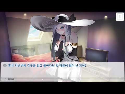 🍨기적의 분식집 - 필리아가 놀러 왔다..(메인스토리, 호감도 상승)