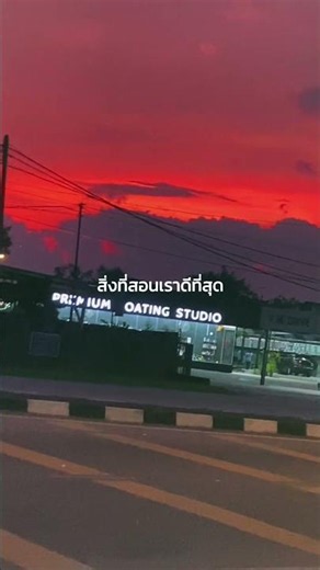 ทำให้ดีกับชีวิจก็พ่อ