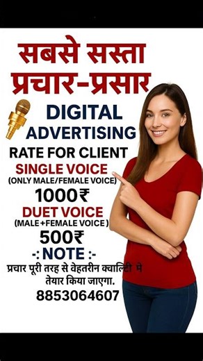 Prachar Recording Studio 2026 Super Hit Promotion Audio High Quality Voice Copy 4