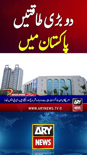 US-Iran talks second round in Islamabad on Monday #islamabadtalks #usirantalks #shorts