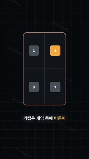 게임 화면에 버튼을 두 개만 남겼습니다 #UI디자인 #앱개발 #게임기획