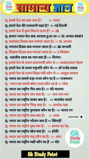 ALL QUESTIONS MOST IMPORTANT QUESTION #AND ANSWER UPSE NDA CDS #question