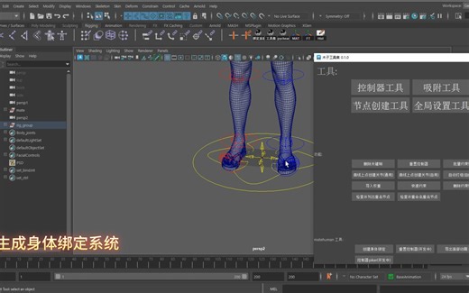 木子的metahuman绑定系统展示