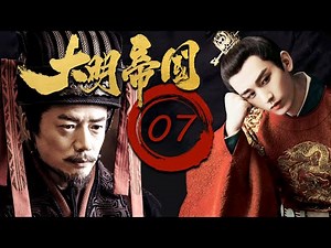 FULL[ Ming Dynasty EP07 ]:How did the Ming Dynasty decline?