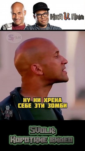 Зомби-расисты (Key & Peele - White Zombies)
