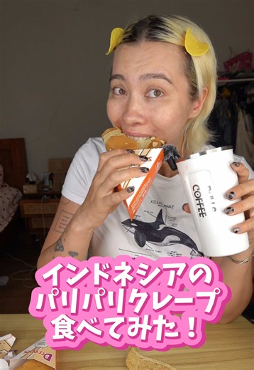 インドネシアのパリパリクレープを食べてみた