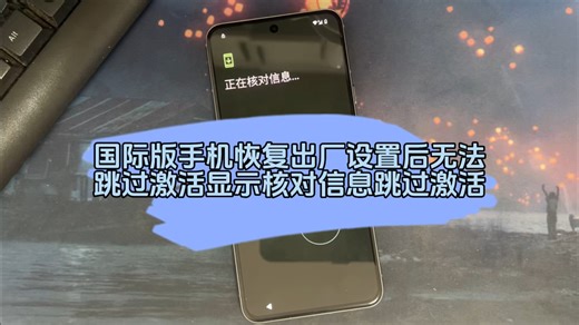 pixel8/7plxel8pro/6跳过激活google锁重置手机android14/13最新安卓跳过frp