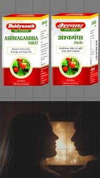 Baidyanath Ashwagandha Khane Ke Fayde | Baidyanath Ashwagandha Tablets #baidyanathashwagandha