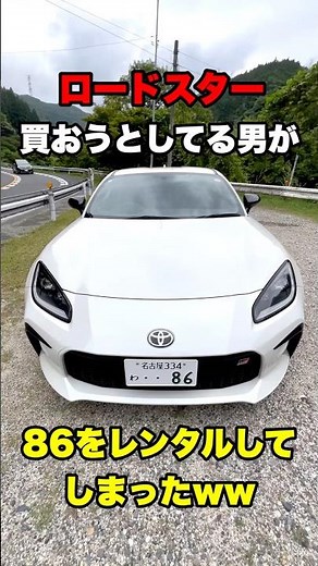 I finally got around to driving a GR86 lol