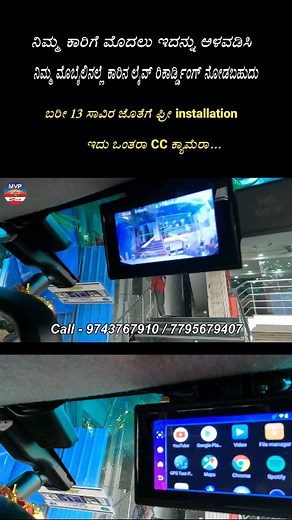 .RS CAR PREMIUM Call - 9743767910 / 7795679407 ************************************************************* Follow MVP KANNADA On Social Media ♥ Instagram: https://www.instagram.com/mvp.kannada/ ♥ Facebook : https://www.facebook.com/mvp.kannada ♥ YouTube : https://www.youtube.com/@mvpkannada ************************************************************* To review your shop / business Contact Me On Email -mvpkannada@gmail.com ************************************************************* MVP KANNA