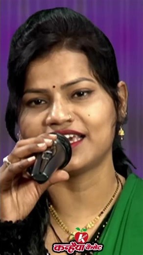 Bhaji Banau Unki Bhabhi Ladat Hai #Kamla Rajput #youtube #shorts #funny #song #ytshorts #bundeli