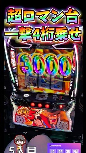 超ロマン台銭形5の一撃4桁乗せ【主役は銭形5】 #shorts #スロット#live配信＃スマスロ#高設定＃新台＃主役は銭形5