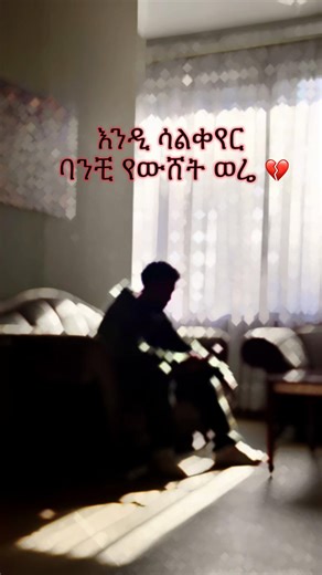 #Nigerwat #Yezemen_Milleket #samonzemas @SAMON | ሳሞን ZEMAS | ዜማስ #CapCut