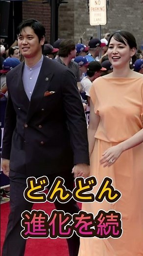 大谷翔平の子供たち ❤️ 野球界のスター選手の、広がる家族をご紹介！ 👶⚾#baseball #shoheiohtani