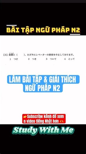 🌟 （3）LÀM BÀI TẬP VÀ GIẢI THÍCH NGỮ PHÁP N2🌟