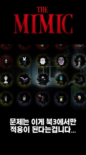 [더 미믹]미친 랜턴 업데이트 ㄷㄷ #roblox
