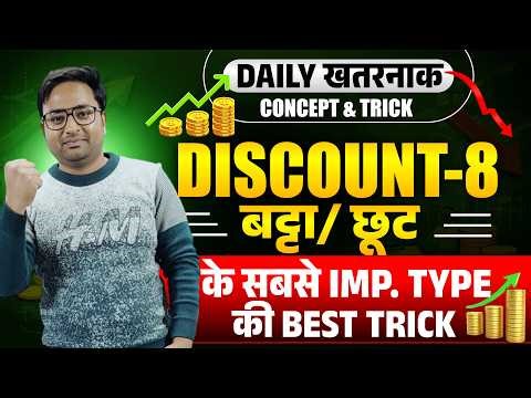 UPSI / UP POLICE 2025 || TIME, SPEED & DISTANCE Previous Year Question Class - 3