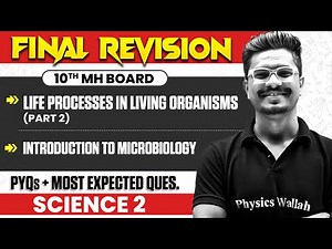 🚨Class 10 Final Revision - Science 2 (Biology) | IMP Concepts + PYQs + Expected Qs | MH Board