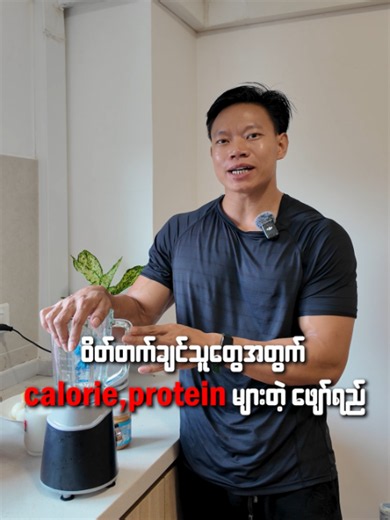 home made protein#simplifyfitness | protein