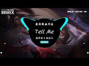 潘玮柏 & 徐洁儿 - Tell Me (抖音热播DJ版) Tell Me (Remix)◖just tell me 为什么◗ | TikTok