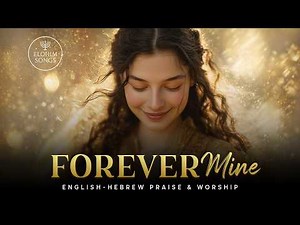 Forever Mine | Le'olam Sheli | English Hebrew Messianic Worship Song