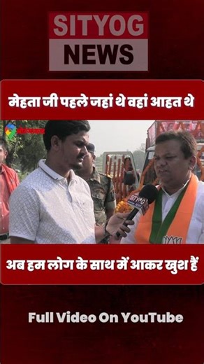 मेहता जी पहले जहां थे वहां आहत थे अब हम लोग के साथ में आकर खुश हैं