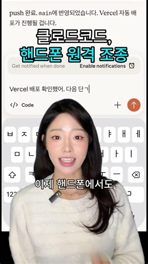 Claude Code Remote Feature / Connect to the same session from your phone with just one rQR scan! ...