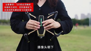 X1 pro 无人机操作教程视频