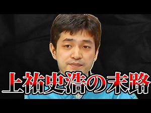 【オウム】上祐史浩は事件が教団の仕業だと知っていた【地下鉄サリン事件 ゆっくり解説】