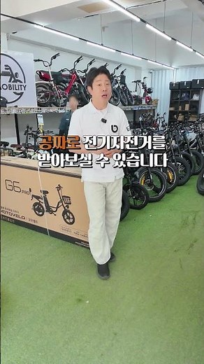 If you are a resident of Yangcheon-gu 😮 there is a way to get an electric bicycle for free!