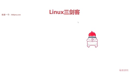 16. Linux常见高级命令之三剑客（grep）