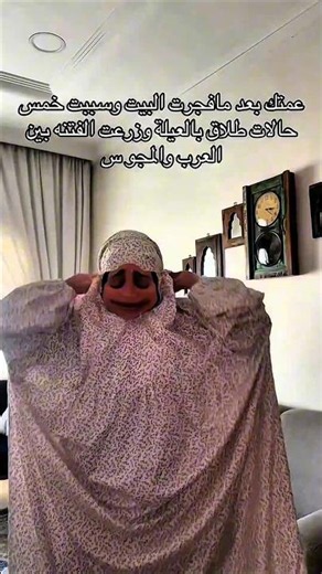 🛑 متلازمة "الحرباية العائلية": دمرت العلاقات وزرعت الفتنة وجاية تصلي! 🤣