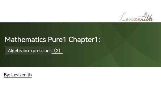 【Mathematics Pure1】Chapter1: Algebraic expressions(2)