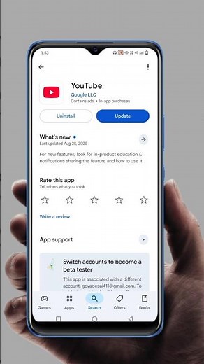 How to update YouTube? | How to update YouTube app | I want to update YouTube