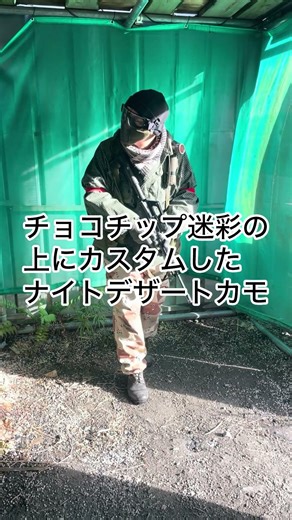 U田氏の90s？装備です 2026年1月3日