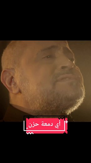 George Wassouf - أي دمعة حزن | عبدالحليم حافظ | عبد المنعم عمايري