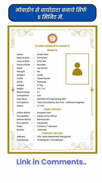 How to Make Bio Data For Marriage | #marriagebiodata | #shorts