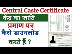 How To Download Central Caste Certificate? केंद्र का जाति प्रमाण पत्र कैसे निकाले.?