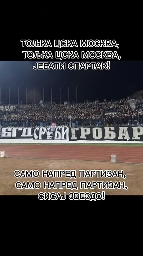 CSKA Moscow: Club History and Achievements