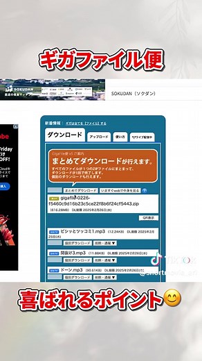 ✨知らないと損する！ギガファイル便の小技✨ 「この方法」でファイル整理が3倍ラクに！ チームメンバーが驚くまとめ方で ディレクターや編集者からも高評価間違いなし🎉 あなたはギガファイル便、上手に使えていますか？ このコツを今日から取り入れて、 作業効率を爆上がりさせましょう⏫ ▶️ 詳しくは動画で確認！ #ギガファイル便 #動画編集 #編集テク #効率化 #ディレクション術 #ショート動画編集