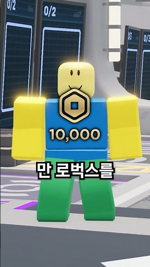 Rival 10,000 Robux Mission!! #Roblox #Rival #roblox